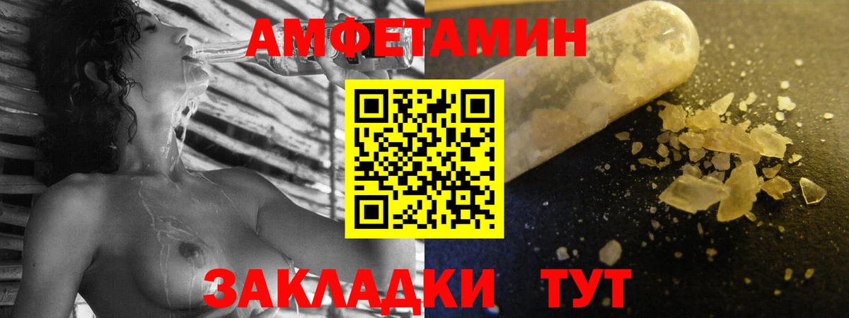 АМФЕТАМИН VHQ Подольск