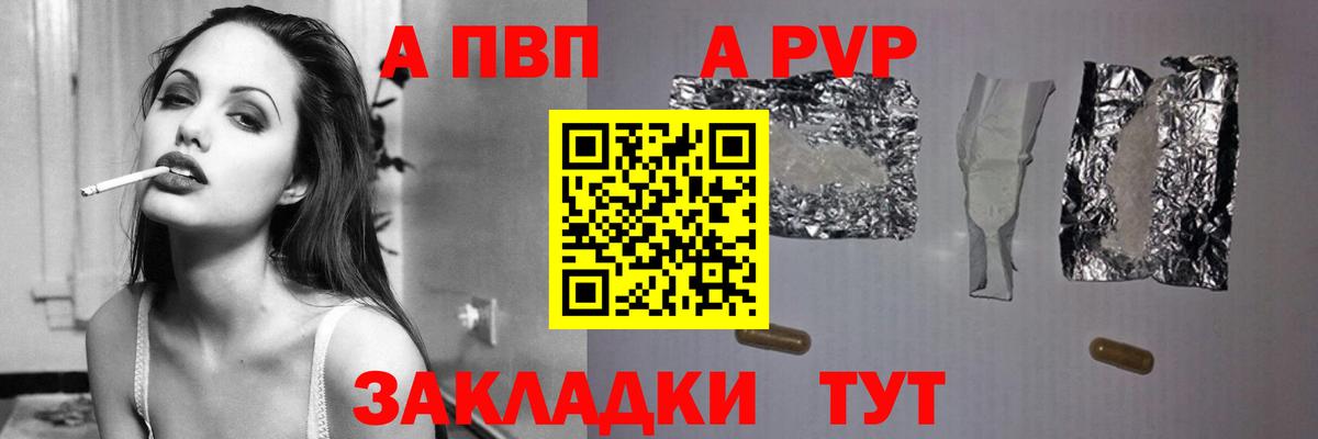 Подольск  А ПВП Crystall  Вход с VPN  А ПВП Crystall 