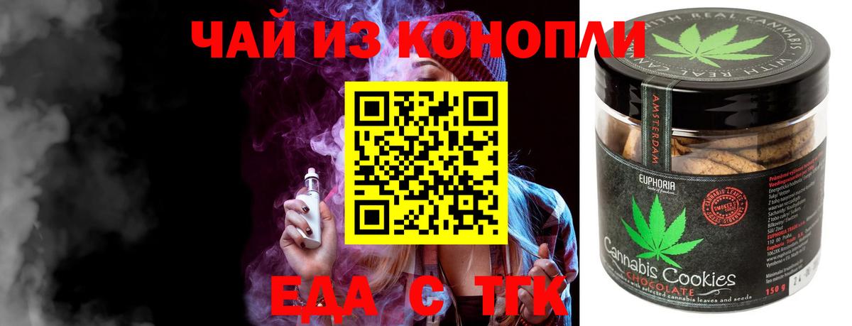 Canna-Cookies марихуана Подольск