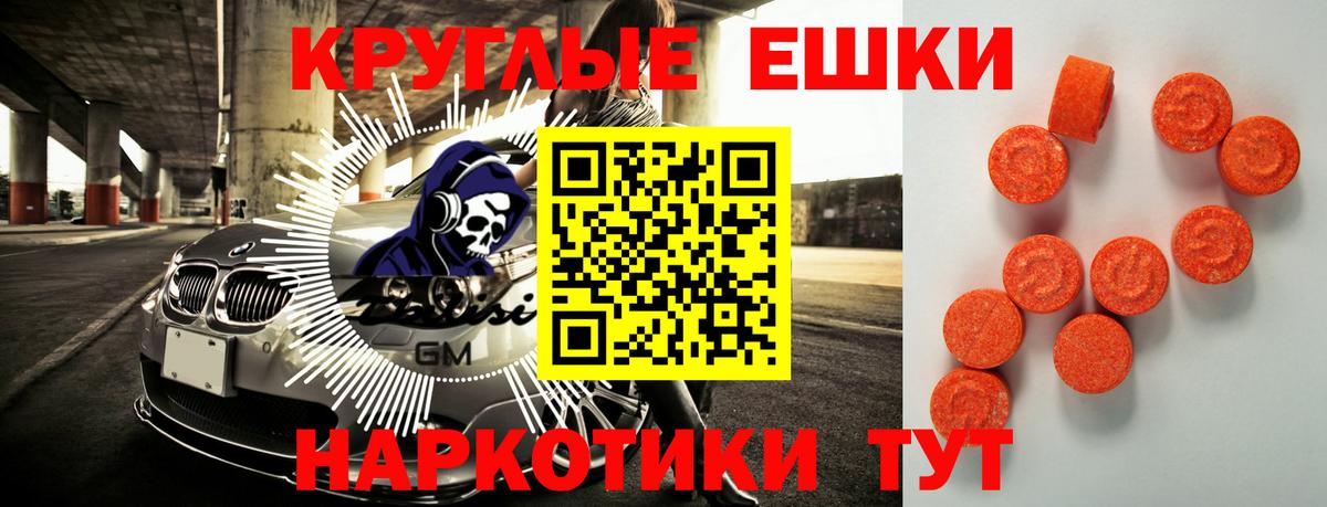 наркошоп  Вход с VPN  ЭКСТАЗИ ешки  Ecstasy  Подольск  Экстази бентли 