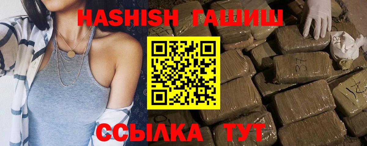 Гашиш гашик  Гашиш убойный  Вход с VPN  Гашиш  Подольск 