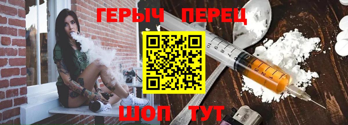 Подольск  ГЕРОИН  Вход с VPN  ГЕРОИН гречка 