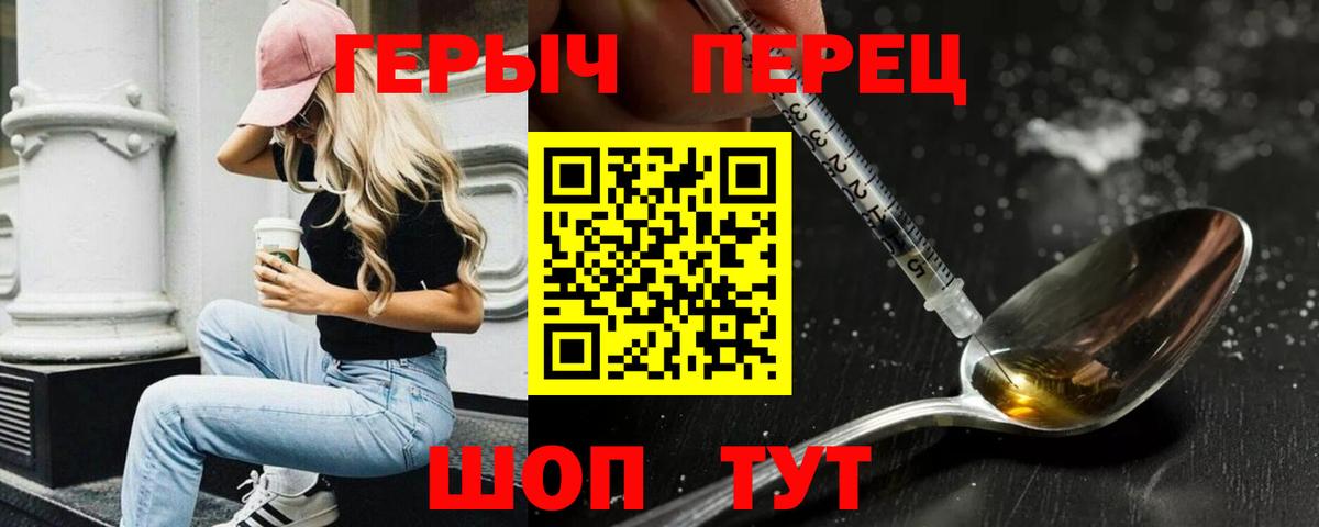 ГЕРОИН Heroin Подольск