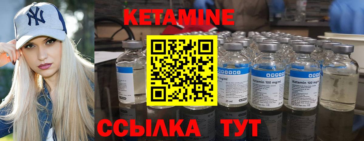 Подольск  Кетамин VHQ  Вход с VPN 