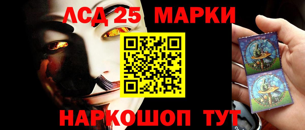LSD-25 экстази ecstasy  LSD-25 экстази кислота  Вход с VPN  Подольск 