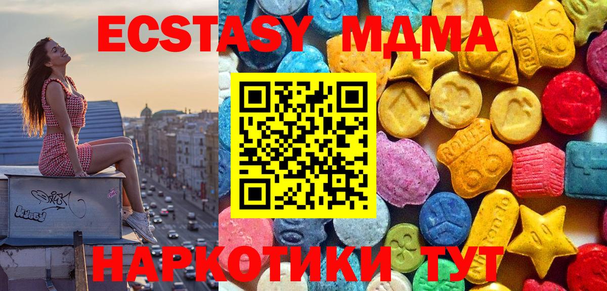 MDMA Molly  Вход с VPN  MDMA  Подольск 
