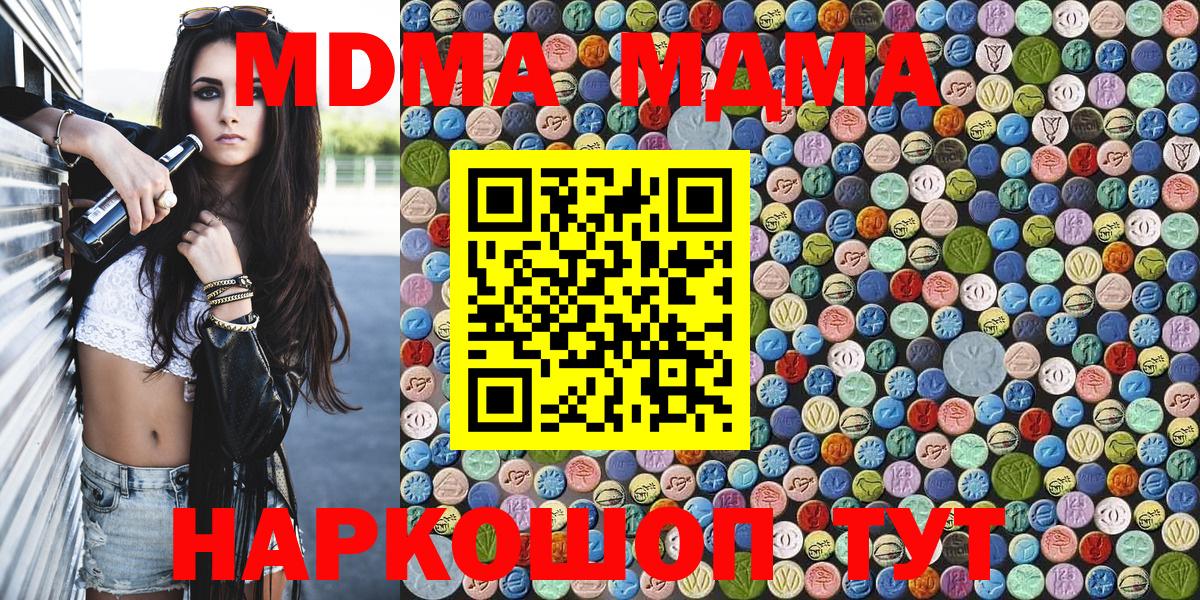 МДМА VHQ Подольск