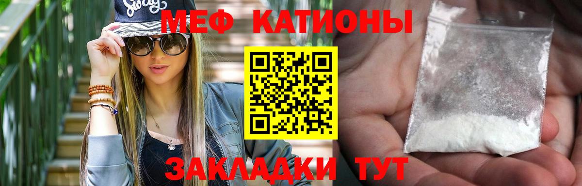 где купить наркоту  Мефедрон mephedrone  Вход с VPN  Подольск 