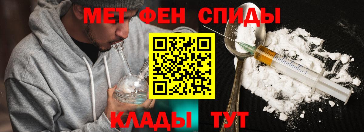 МЕТАМФЕТАМИН Methamphetamine Подольск